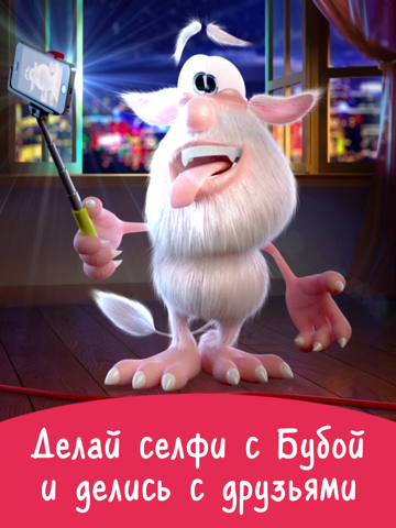 Говорящий Буба 2 для iPad