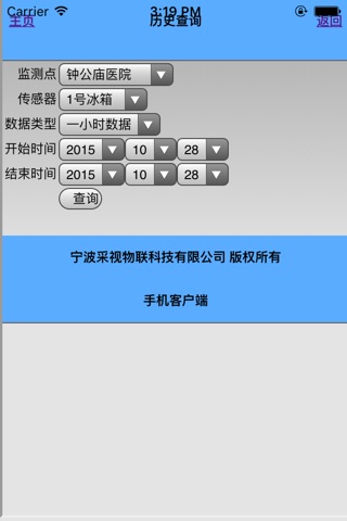 智链 screenshot 2