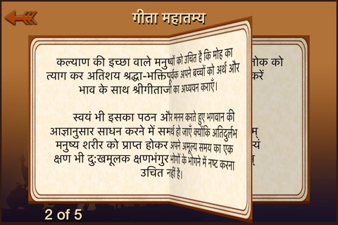 Bhagavad Gita Hindi screenshot 3