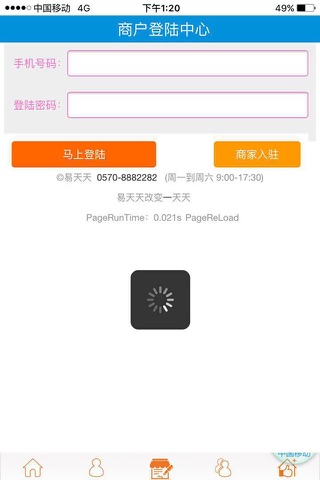 易天天 screenshot 4