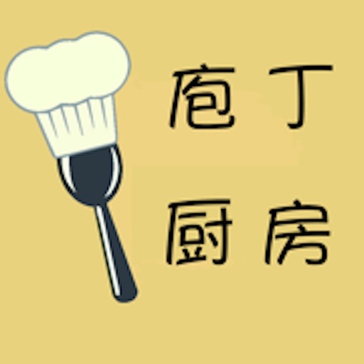 庖丁厨房 icon