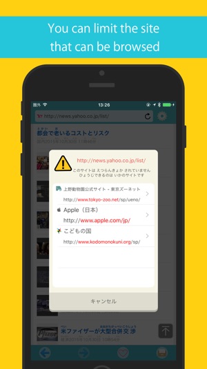 Kodomo Browser(圖2)-速報App