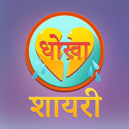 7000+ Dhoka Shayari in hindi - Sad Bewafa Shayari icon