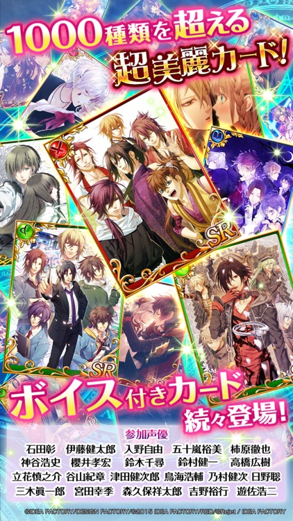 セフィロト ~乙女向けカード・ゲーム~ screenshot-3