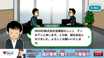 外国人のためのビジネス日本語教室 screenshot 4