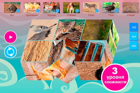 Smart Cubes: farm animals puzzle game for kids screenshot 2