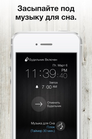 One Touch Alarm Clock screenshot 3