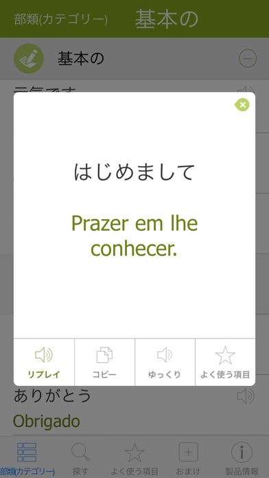 ポルトガル語辞書 - 翻訳機能・学習機能・... screenshot1