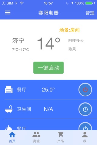 赛阳 screenshot 3