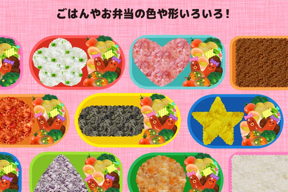 親子でつくろう！キャラ弁 (自分だけのお弁当レシピ) screenshot 2