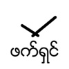Beauty Clock - Myanmar