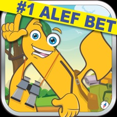 Activities of Adventure With Alef - Hebrew Alphabet Aleph Bet