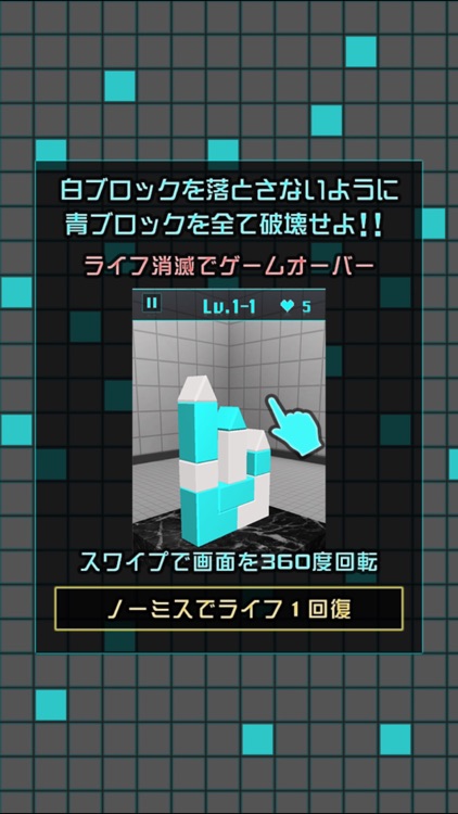 激ムズタワー崩しパズル screenshot-4