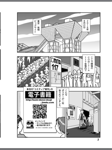 スクリーンショット 2