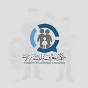 حكمة المعرفة الاستشارات