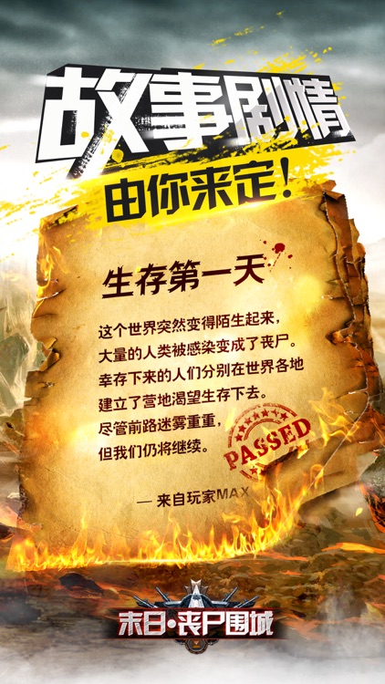 末日:丧尸围城-经典生存策略游戏 screenshot-3