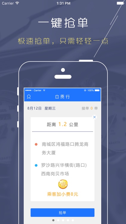 自贡行司机端 screenshot-4