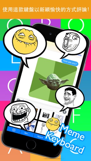 Meme Keyboard +(圖1)-速報App