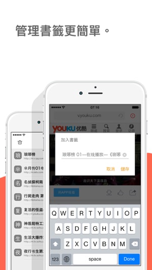 Pass - 影音瀏覽器(圖4)-速報App