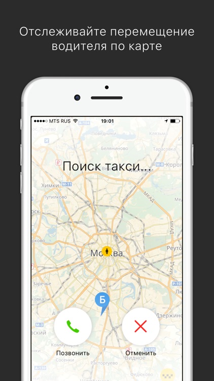 Капитан такси screenshot-3