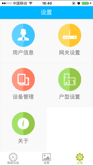 E联易家(圖5)-速報App