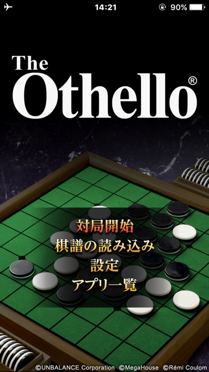 ザ・オセロ®