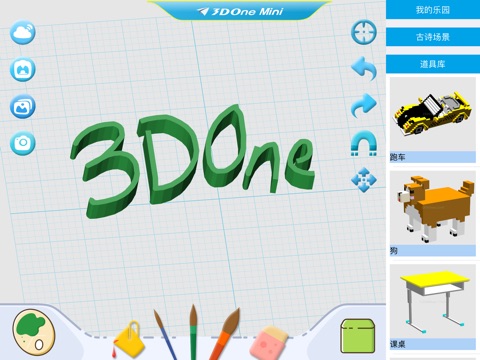 3D One Mini screenshot 3