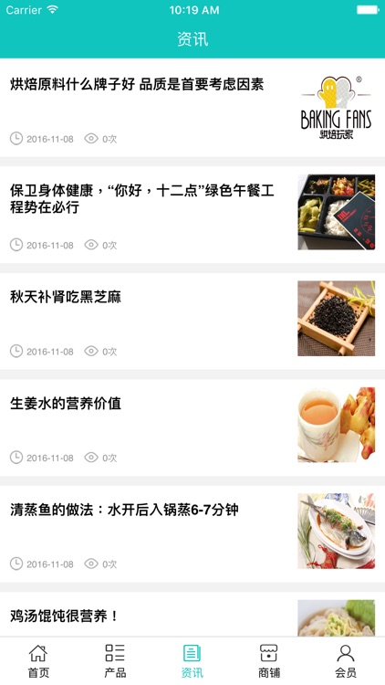 中国特色美食. screenshot-3