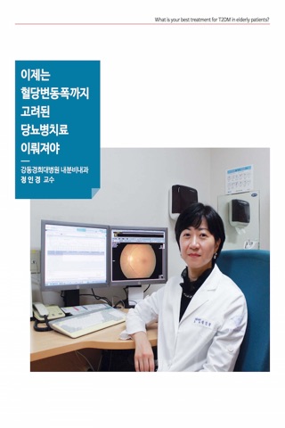 생생한 - Live Medical Magazine screenshot 4