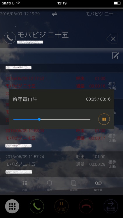 モバビジ screenshot-4