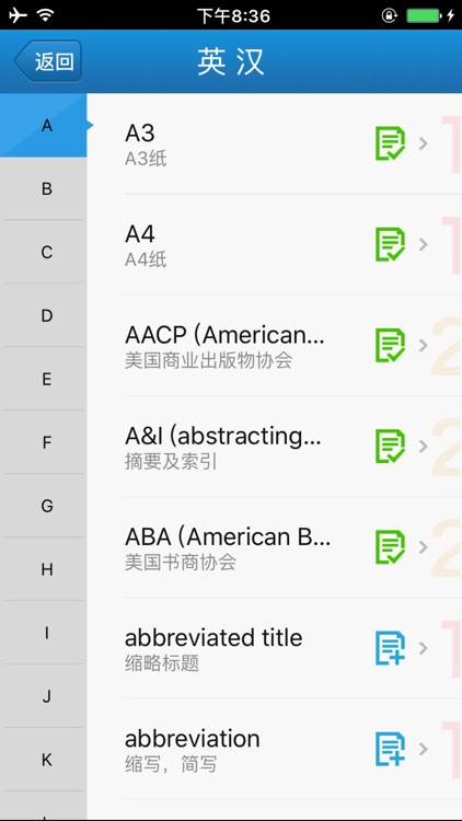 外教社出版印刷英语词典 screenshot-4