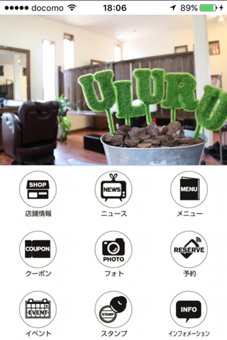 hair station uluru (ウルル) screenshot 2