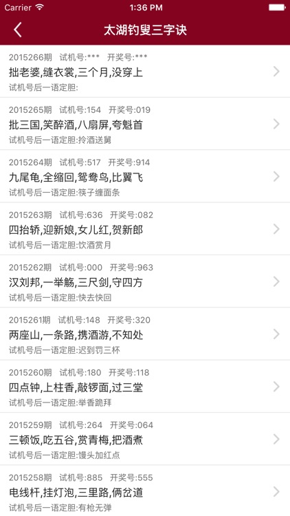 乐彩网 screenshot-3