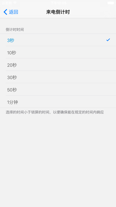 Screenshot #2 pour 虚拟来电 - 完美100%模拟来电-离场必备