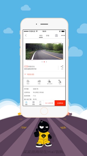 Mai沥青(圖1)-速報App