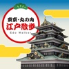 Tokyo Marunouchi Edo Walker for iPad