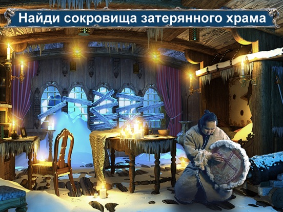Игра Роковая экспедиция- Пленники льда: Приключение