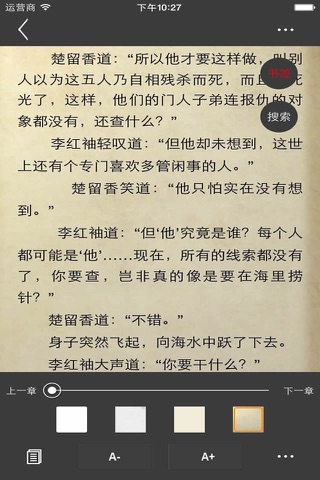 免费经典小说 screenshot 3