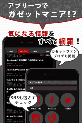 V系News for Gazette（ガゼット） ～無料で使えるアーティスト応援アプリ screenshot 3