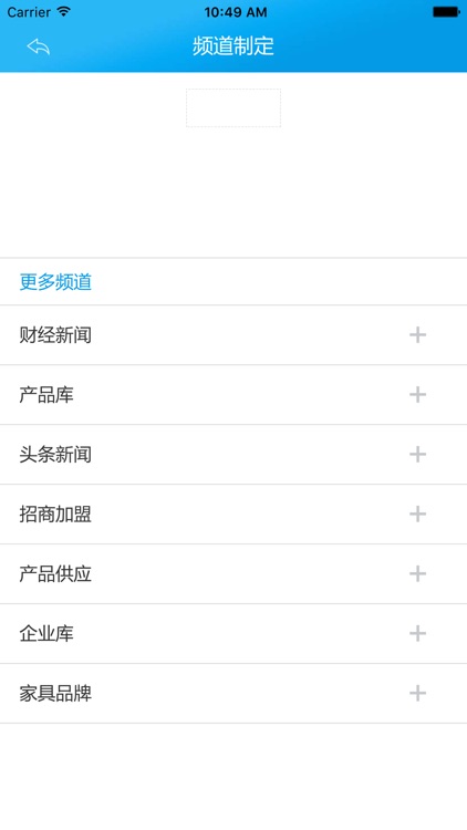 家具信息客户端 screenshot-4