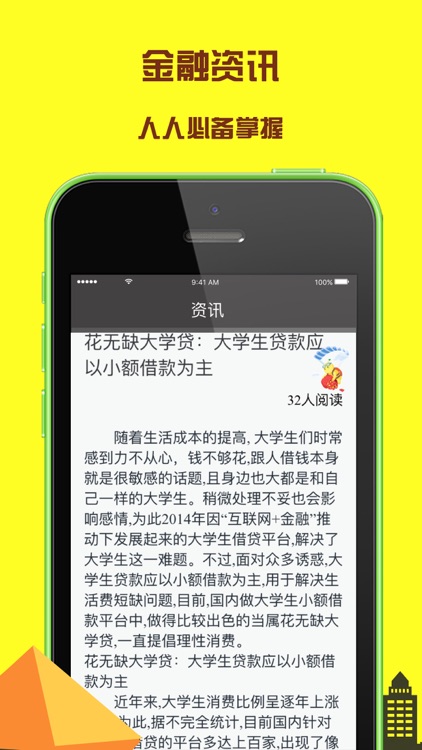 紫马理财-忘带资讯攻略平台