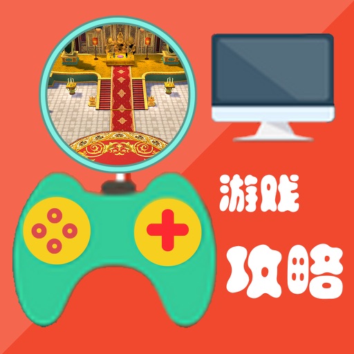 攻略For倩女幽魂手游 icon