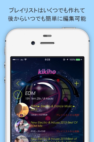 kikiho - 無料で音楽聴き放題アプリ screenshot 3