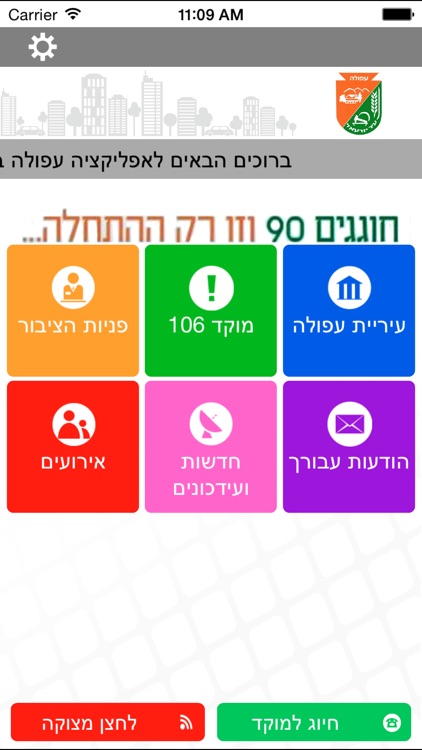 עפולה