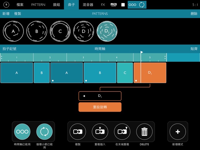 Patterning : 鼓機(圖5)-速報App