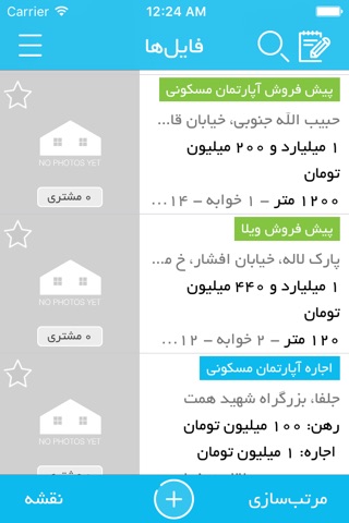 Alounak agents | آلونك مشاورين املاك تهران screenshot 3