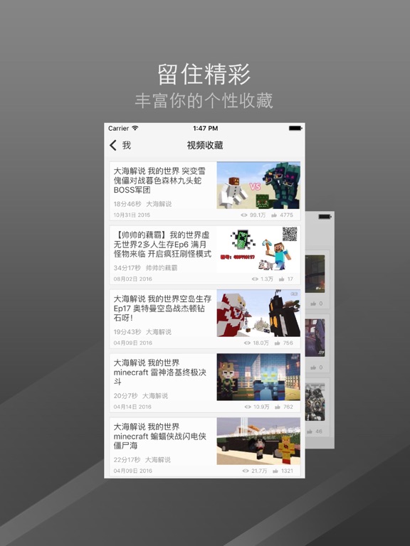 口袋视频盒子 我的世界地图特别篇minecraft Mc Edition App Price Drops