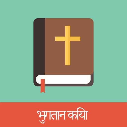 Hindi(Tr) English Bible icon