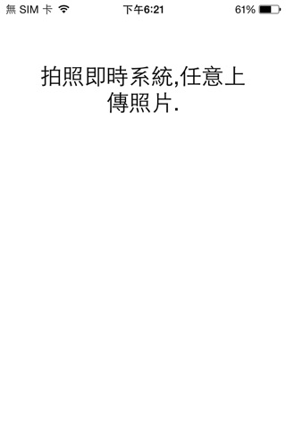 傳真快 screenshot 3