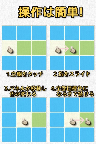 COLOR ～脳トレスライドパズル～のおすすめ画像4